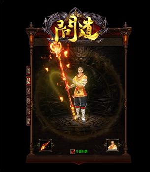 鉴定天龙八部私服